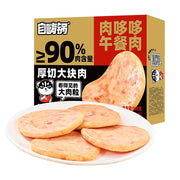 Instant Food at UMall Australia