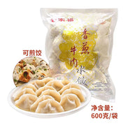 Há cảo & hoành thánh đông lạnh at UMall Australia