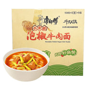 Instant Food at UMall Australia