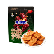 Chips at UMall Australia