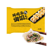 Há cảo & hoành thánh đông lạnh at UMall Australia