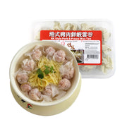 Frozen Dumplings & Wontons at UMall Australia