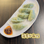 Frozen Wontons at UMall Australia