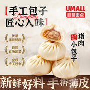 Umall Dumplings & Buns at UMall Australia