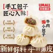 Umall Own Brands at UMall Australia