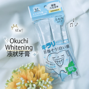 Japanese Beauty Picks at UMall Australia