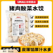 Australian Frozen Dumplings at UMall Australia