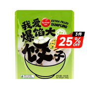Australian Frozen Dumplings at UMall Australia