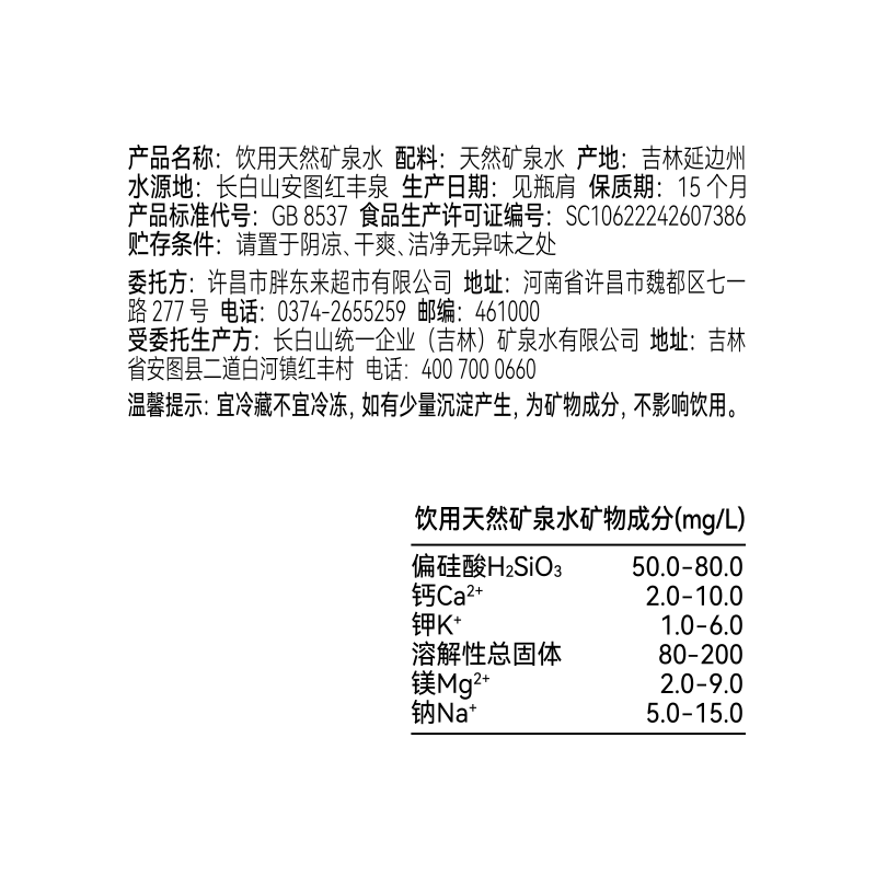 DL-Natural-Mineral-Spring-Water-360ml-×-15-Bottles---Changbai-Mountain-Source-5
