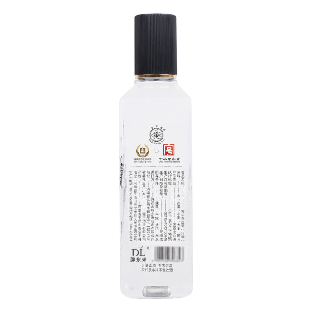 DL-Baofeng-Freedom-Love-Baijiu-500ml-2