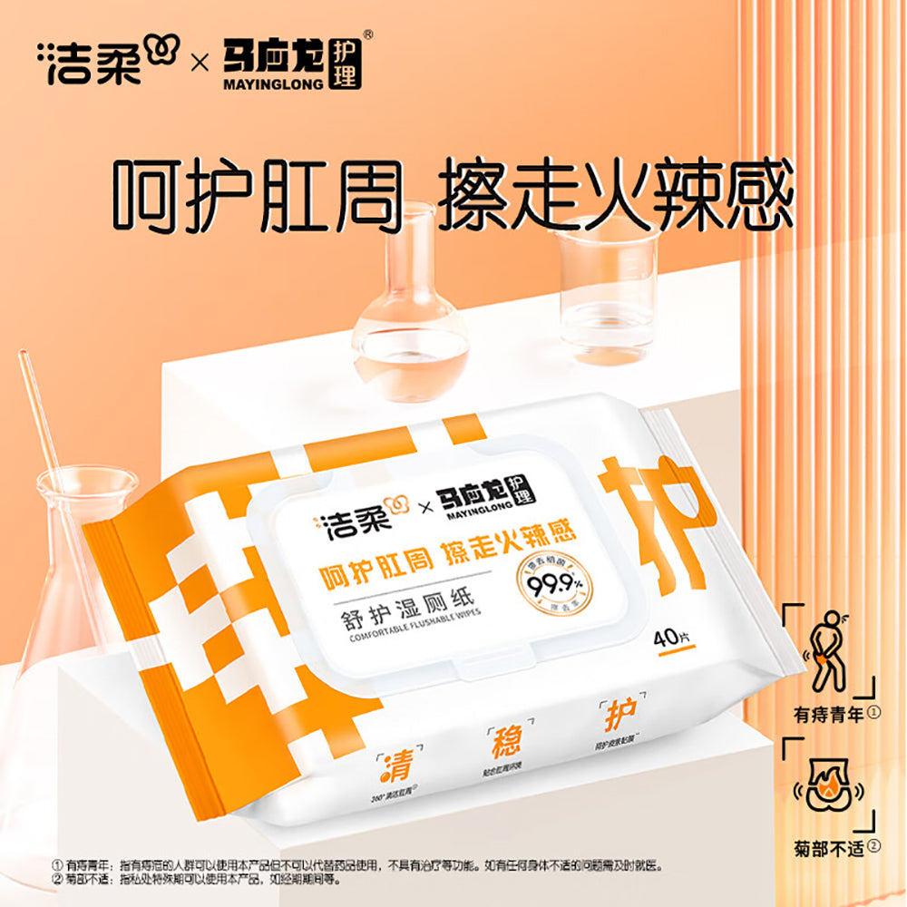 C&S-×-Mayinglong-Comfortable-Flushable-Wet-Toilet-Wipes-–-40-Sheets-×-2-Packs-2