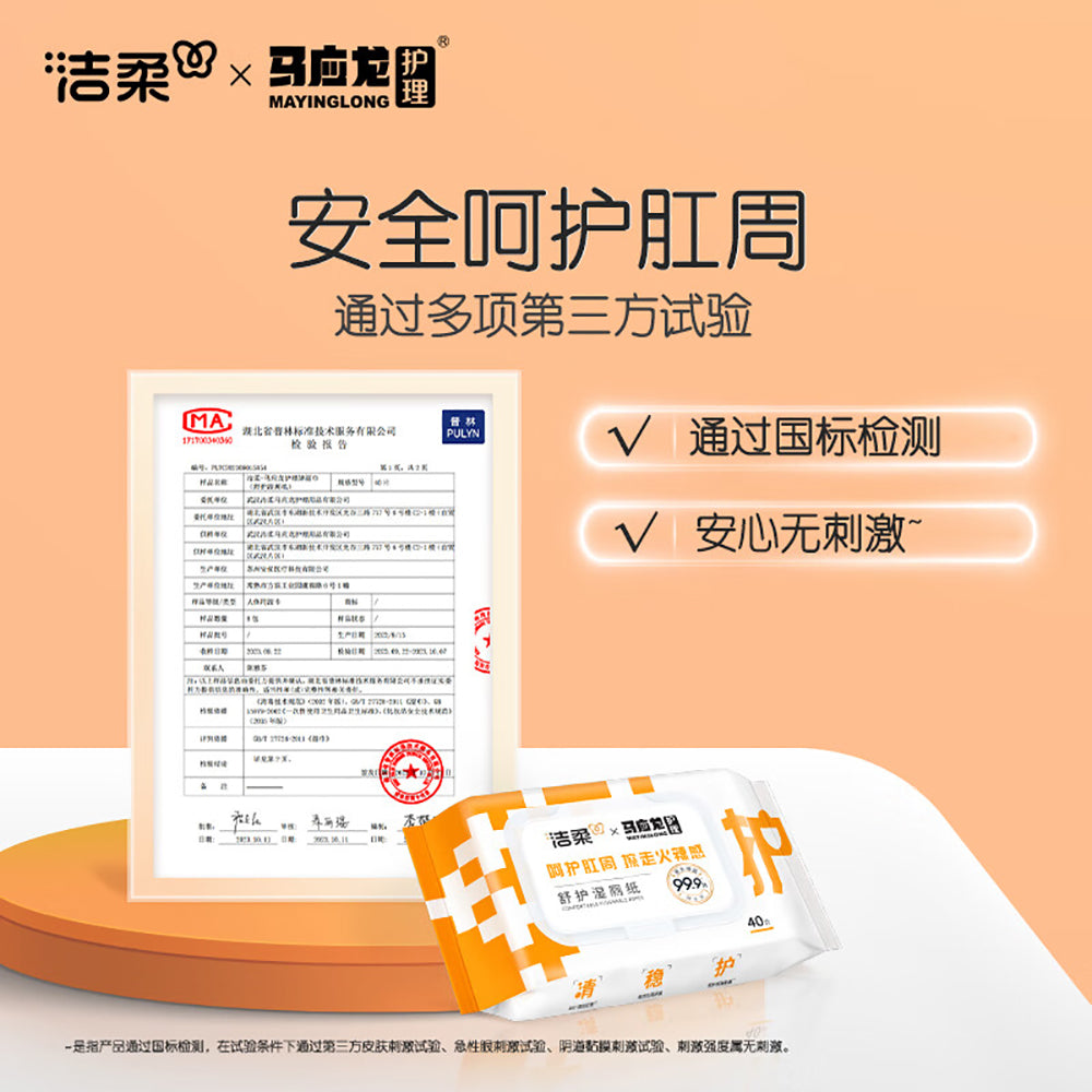 C&S-×-Mayinglong-Comfortable-Flushable-Wet-Toilet-Wipes-–-40-Sheets-×-2-Packs-5