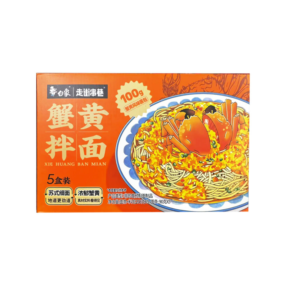 Baixiang-Crab-Roe-Flavour-Dry-Tossed-Noodles-208g-x-5-Packs-–-Limited-Import-1