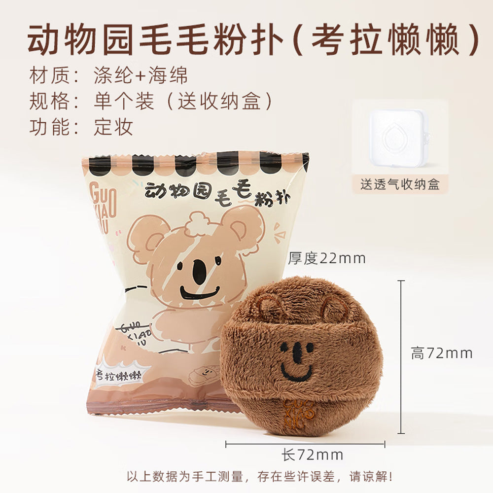 Guo-Xiaoniu-Zoo-Fluffy-Powder-Puff---1-Piece-(4-Designs-Available)-1