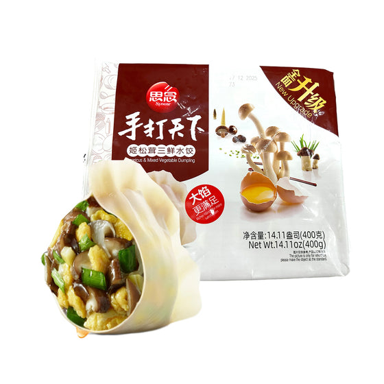 Synear Frozen Hand-Made Dumplings with Agaricus & Mixed Vegetable - 400g