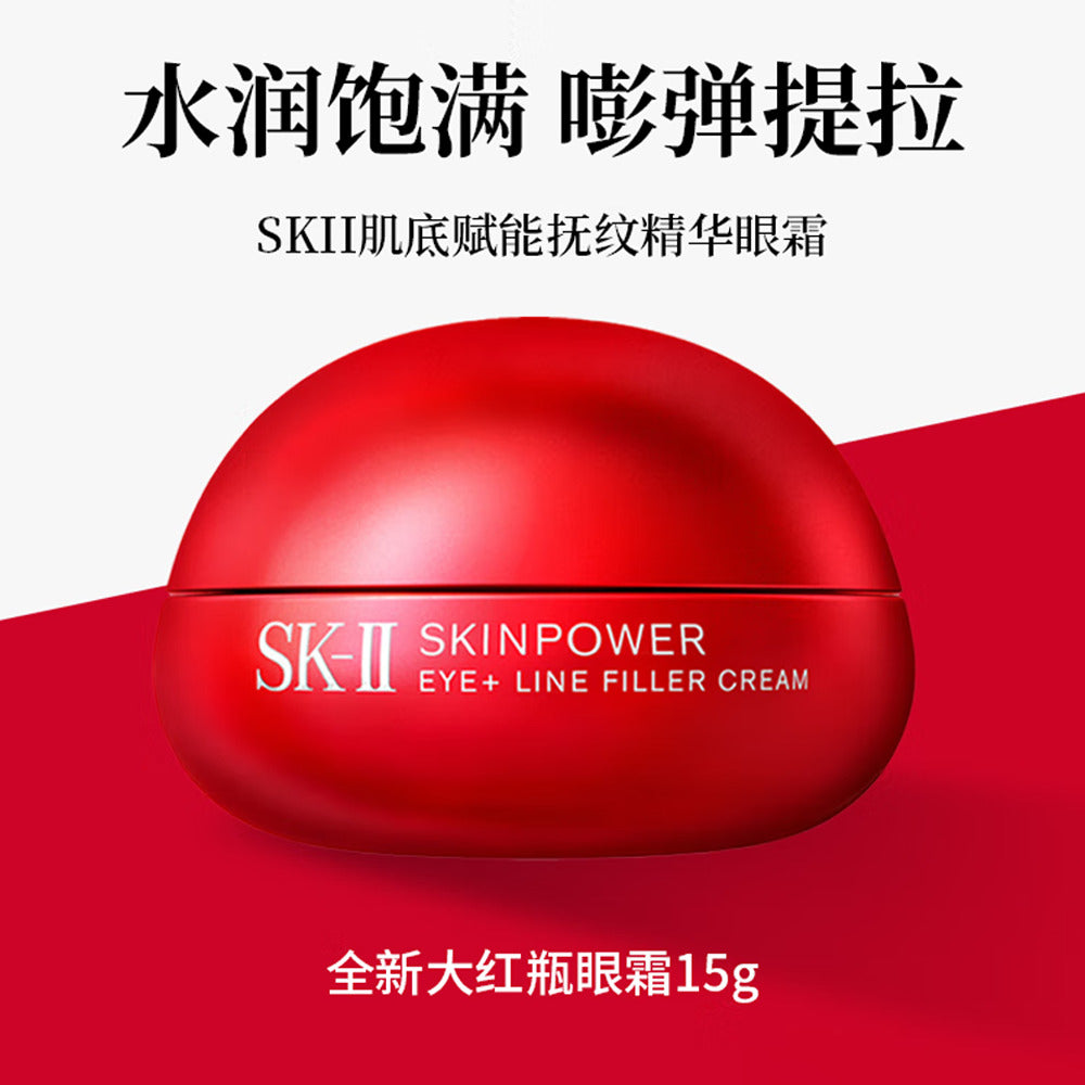 sk-ii-skinpower-eye-line-filler-cream-japan-version-15ml-firming-eye-cream-for-fine-lines-1