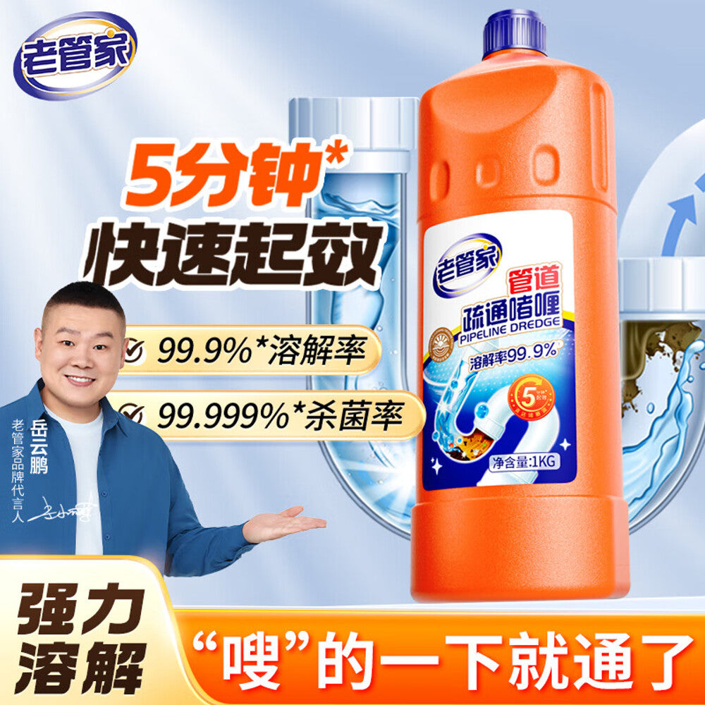 LaoGuanJia-Pipeline-Dredge-Drain-Unclogging-Gel-–-Fast-Acting-5-Minute-Formula,-1kg---Heavy-Duty-Drain-Cleaner-Gel-for-Kitchen-&-Bathroom-Pipes-1
