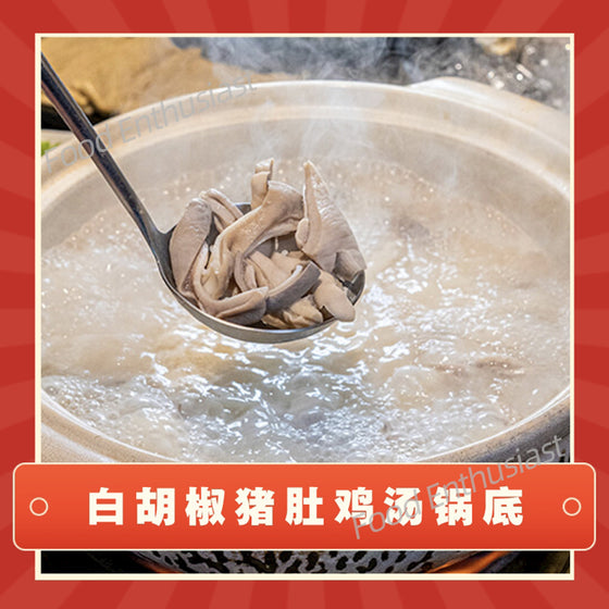 Li Fugui Nước Lẩu Gà & Bao Tử Heo Tiêu Trắng 1 L – lẩu gà tiêu trắng đậm vị