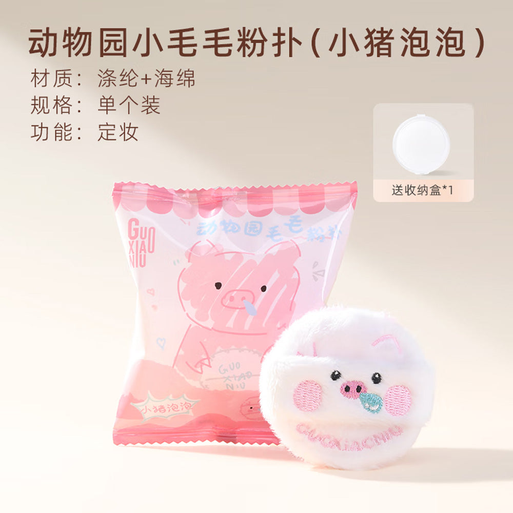 GuoXiaoNiu-Zoo-Animal-Furry-Powder-Puff---1-Piece-(Four-Styles-Available)-1
