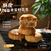 Chinese Snacks at UMall Australia