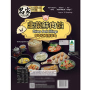 Australian Frozen Dumplings at UMall Australia