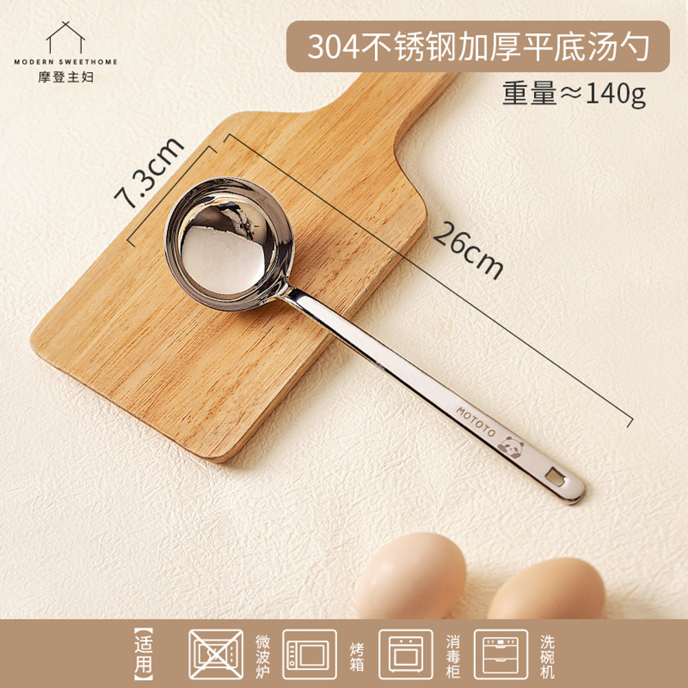 Modern-Sweethome-304-Stainless-Steel-Heavy-Duty-Flat-Bottom-Soup-Ladle-–-26-cm-Length,-7.3-cm-Bowl-1