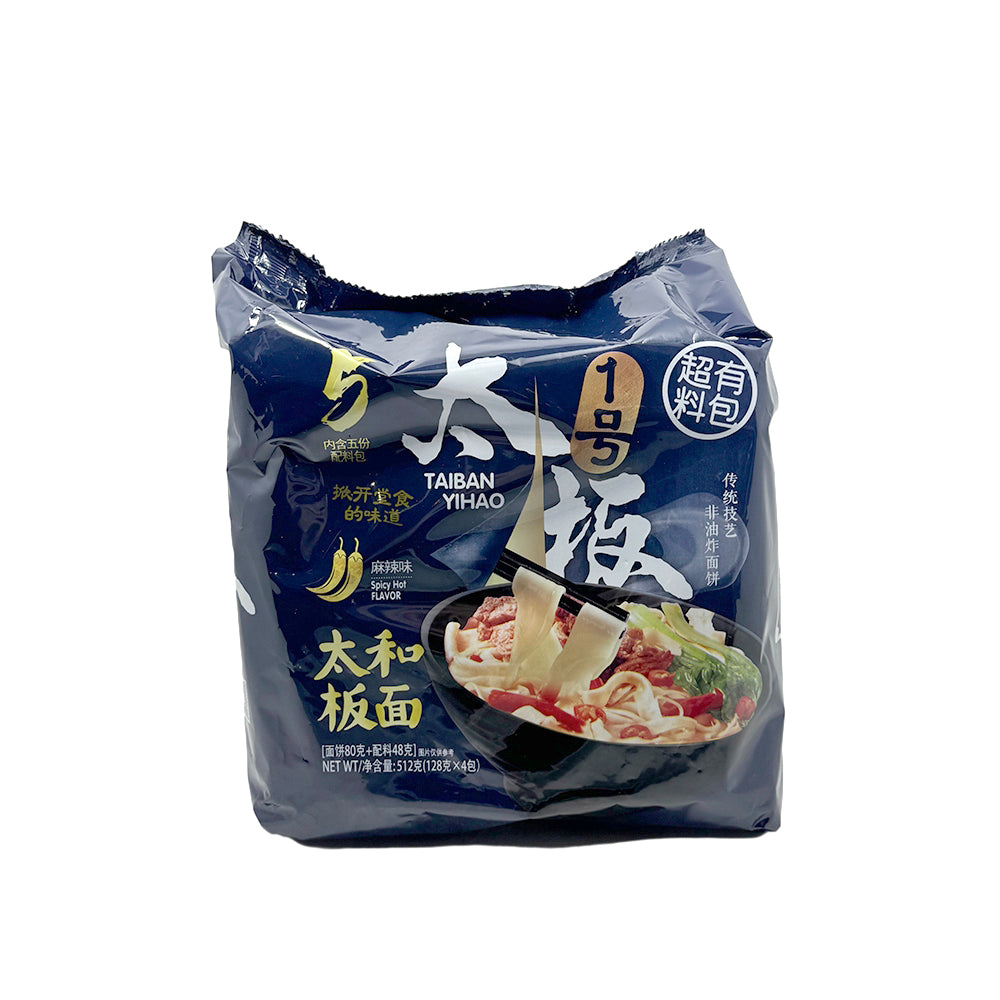 Taiban-Yihao-Taihe-Banmian-Spicy-Mala-Flat-Noodles-–-4-Pack-(128g-x-4,-512g)---Instant-Chinese-Ribbon-Noodles-with-Bold-Chili-&-Sichuan-Pepper-1