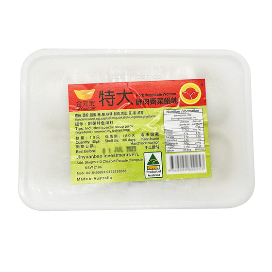 Jinyuanbao Extra-Large Pork & Shepherd's Purse Wontons (Handmade) – 10 Pieces