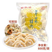 Há cảo & hoành thánh đông lạnh at UMall Australia
