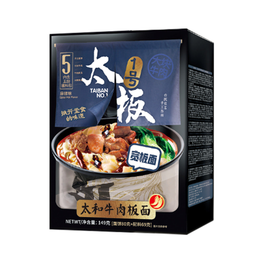 Taiban-No.1-Taihe-Banmian-–-Spicy-Mala-149g-1