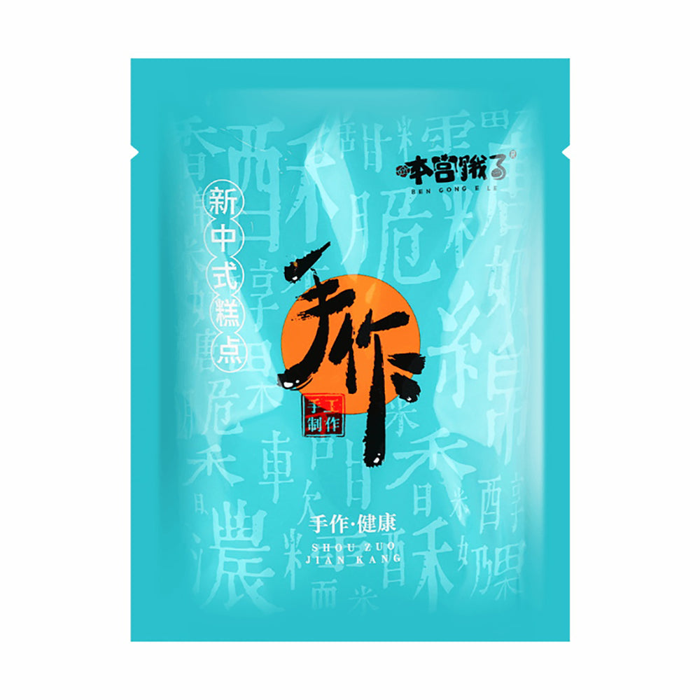 Ben-Gong-Egg-Yolk-Pastry-with-Cranberry-Flavor---125g-1
