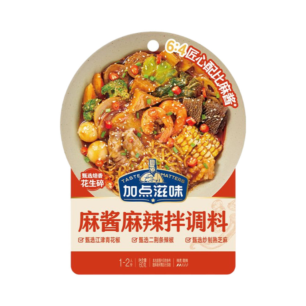 Taste-Matters-Sesame-Mala-Mix-Seasoning-Base-60g-–-Spicy-&-Numbing-Sauce-for-Dry-Pot-&-Noodle-Toss-1