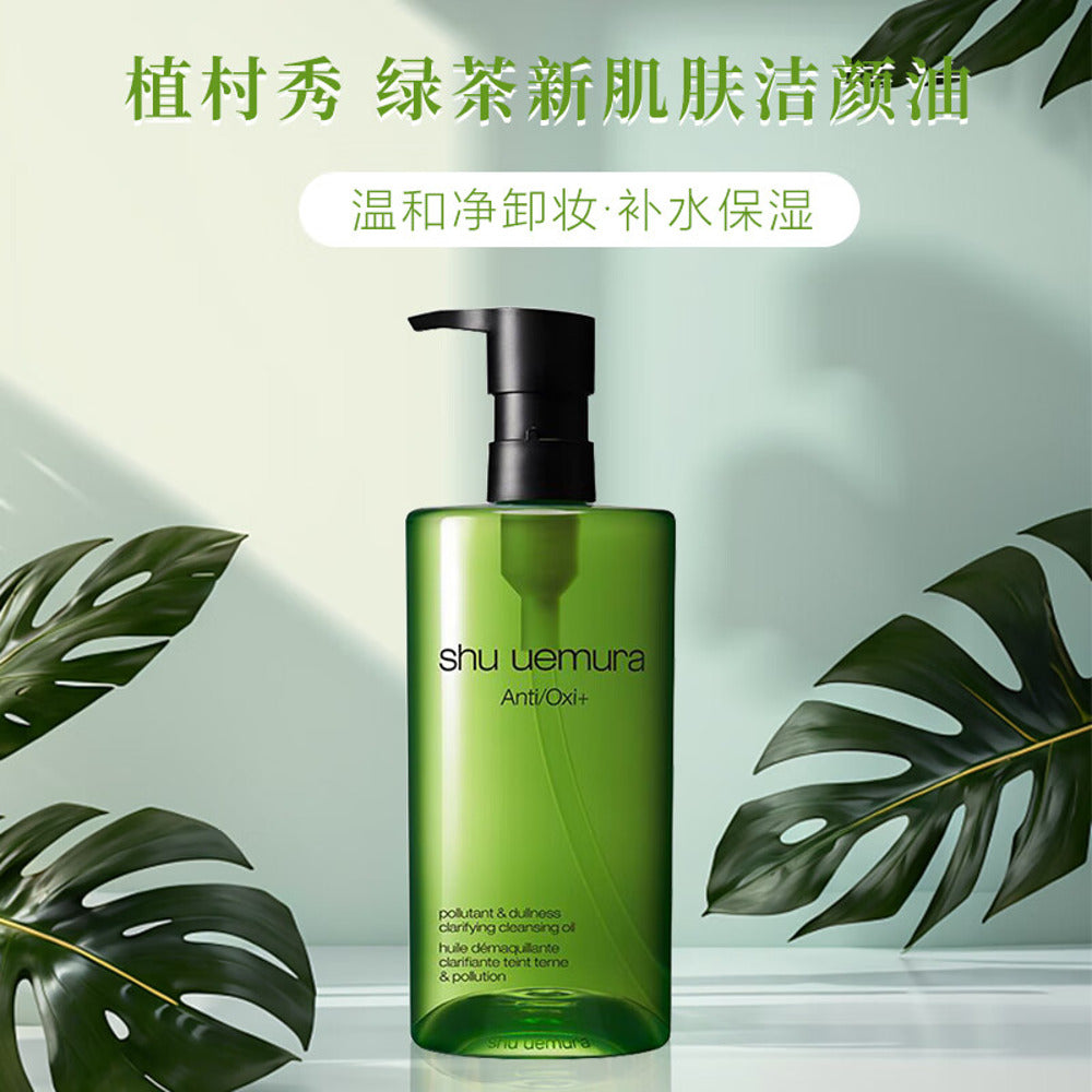 shu-uemura-anti-oxi-green-tea-clarifying-cleansing-oil-450ml-makeup-remover-cleanser-1
