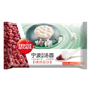 Sweet Rice Balls & Dessert Dumplings at UMall Australia