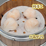 Há cảo & hoành thánh đông lạnh at UMall Australia