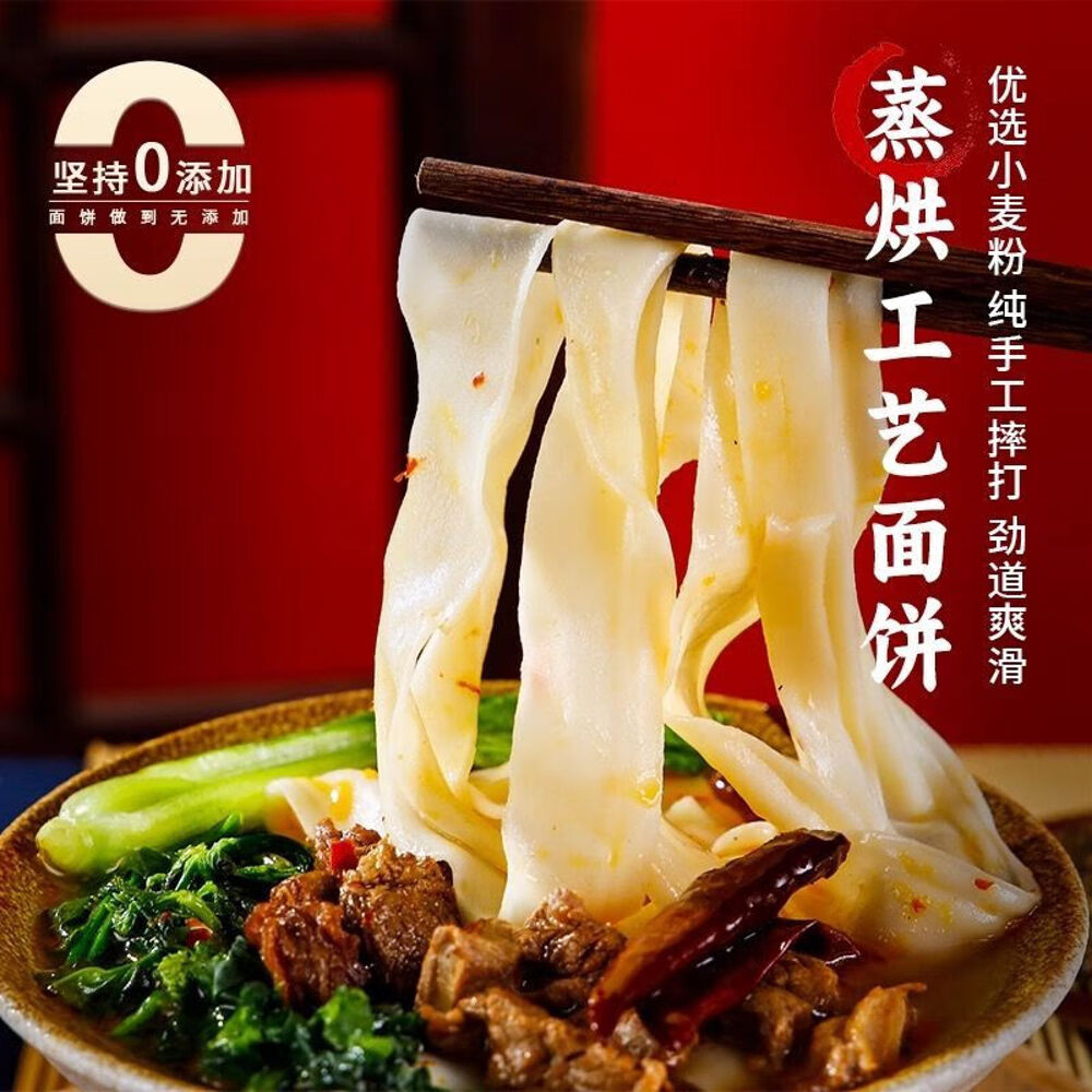 Taiban-No.1-Taihe-Banmian-–-Spicy-Mala-149g-2