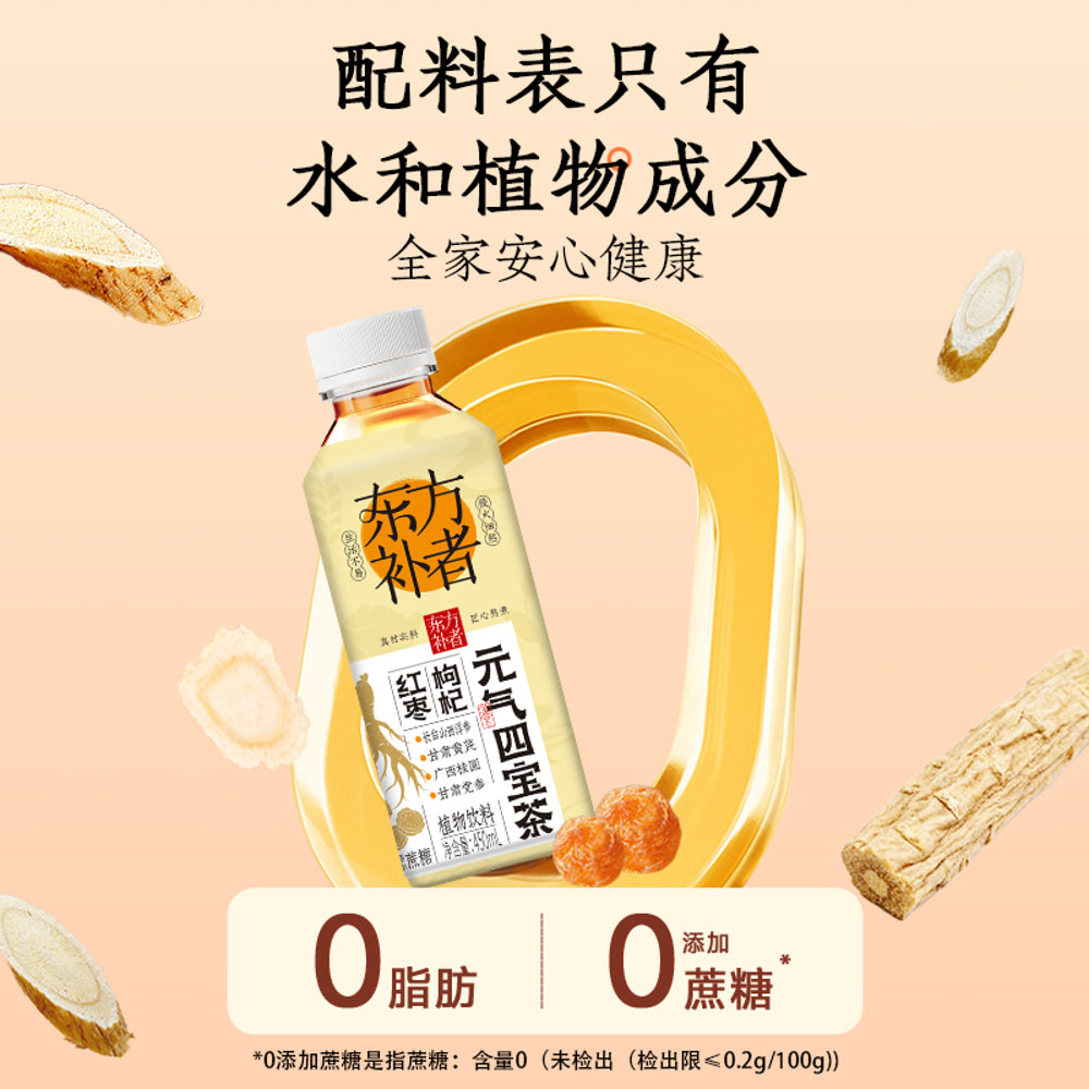 Qing-Shang-Dong-Fang-Buzhe-Red-Date-&-Goji-‘Four-Treasures’-Energy-Tea---450ml-x-15-Bottles-2
