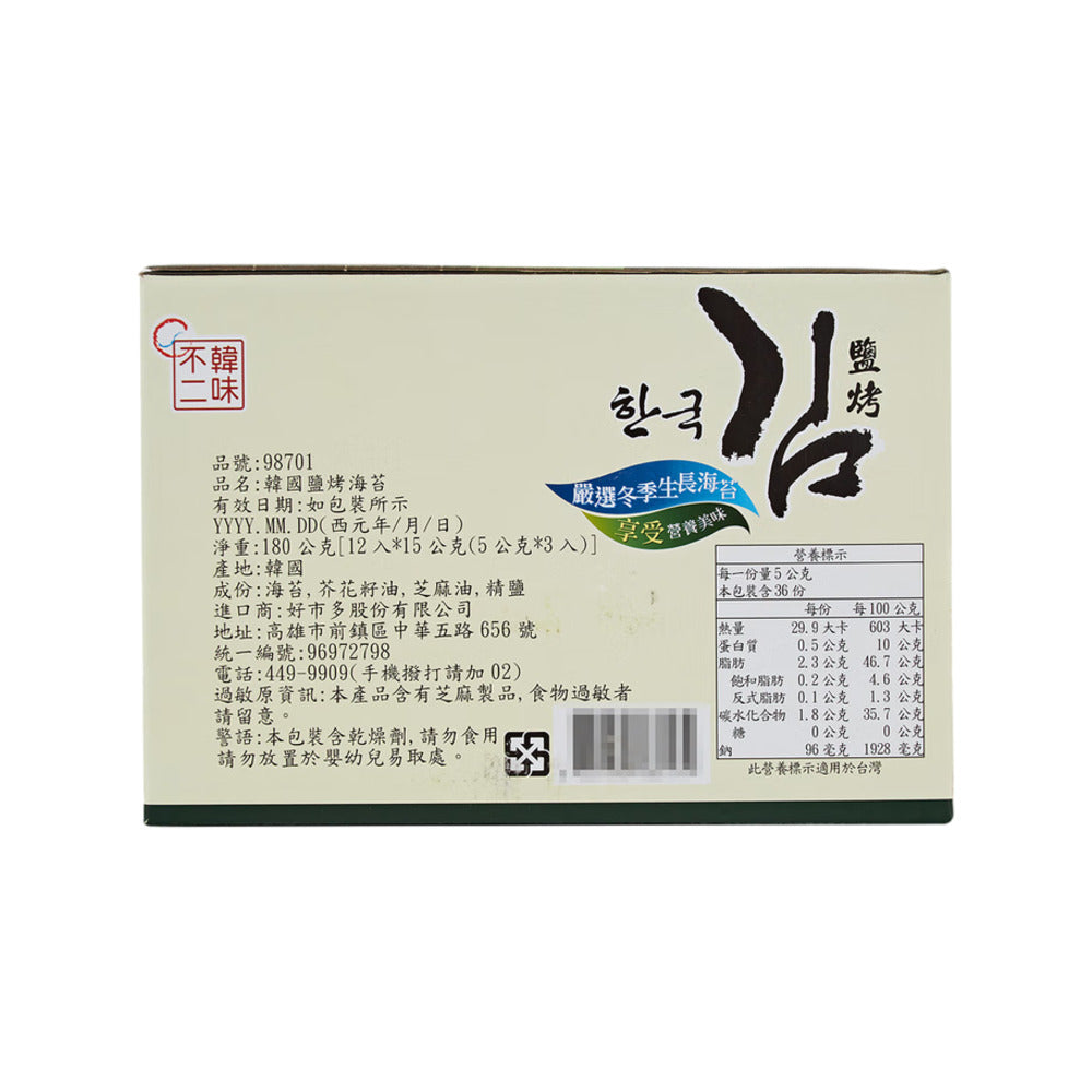 Hanwei-Buer-Korean-Style-Seasoned-Laver-Gift-Box-180g-(36-Packs)-–-Limited-Import---Roasted-Seaweed-Snack-Sheets-2