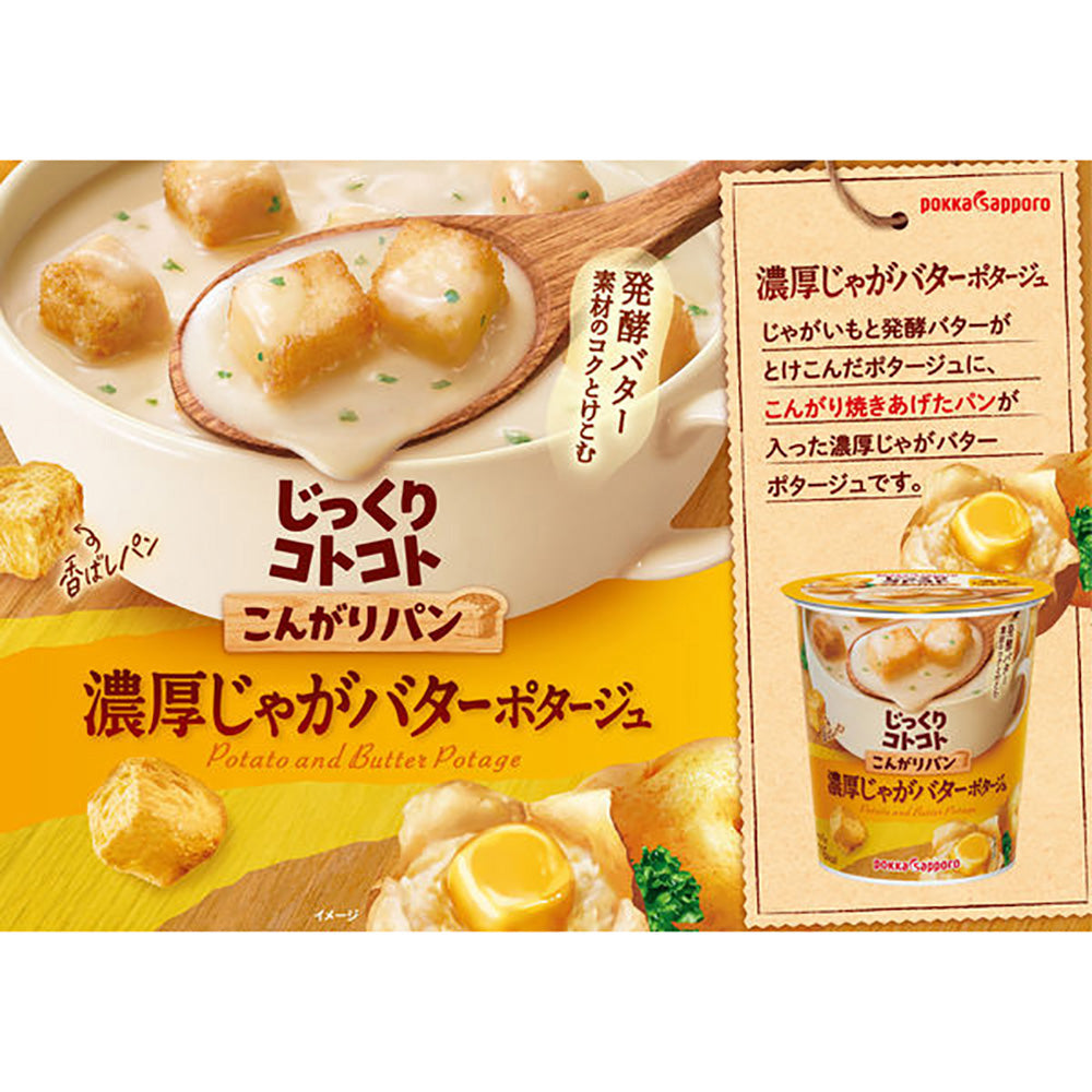Pokka-Sapporo-Instant-Potato-and-Butter-Potage---24g-1
