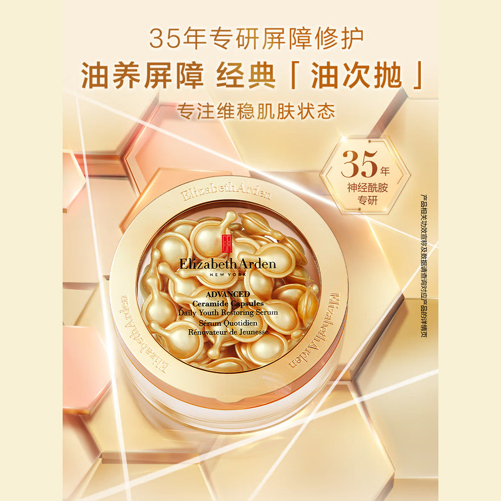 elizabeth-arden-advanced-ceramide-capsules-daily-youth-restoring-serum-90-capsules-2