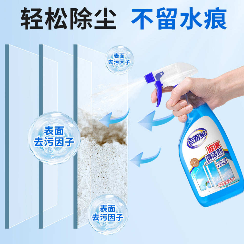 LaoGuanjia-Glass-Cleaner-Spray-500ml-–-Streak-Free-Window-&-Mirror-Shine-2