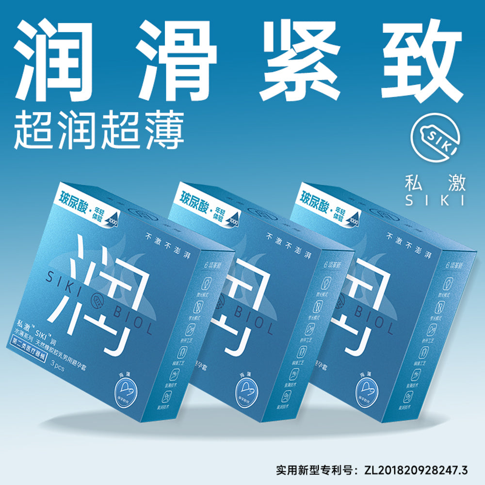 Siki-Ultra-Thin-Condoms,-Water-Based-Lubricated-with-Hyaluronic-Acid-–-3-Pack-2