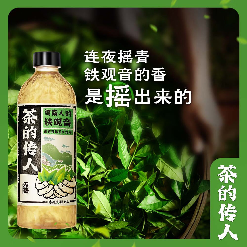 Master-Kong-Tea's-Inheritor-Minnan-Tieguanyin-Original-Flavor---500ml-X2-1