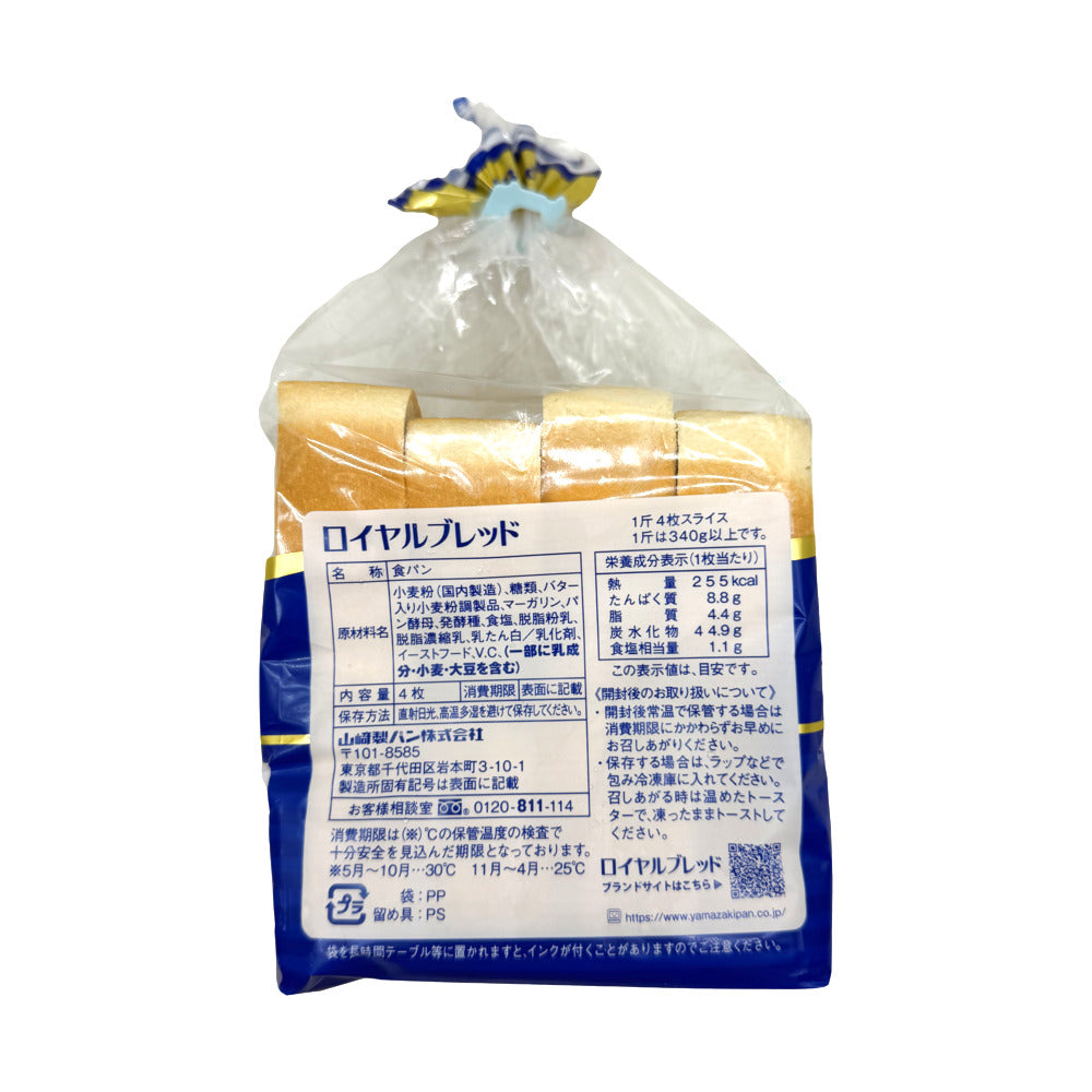Yamazaki-Royal-Bread---4-Slices,-396-g-(Frozen)---Japanese-Shokupan-Sandwich-Loaf-2