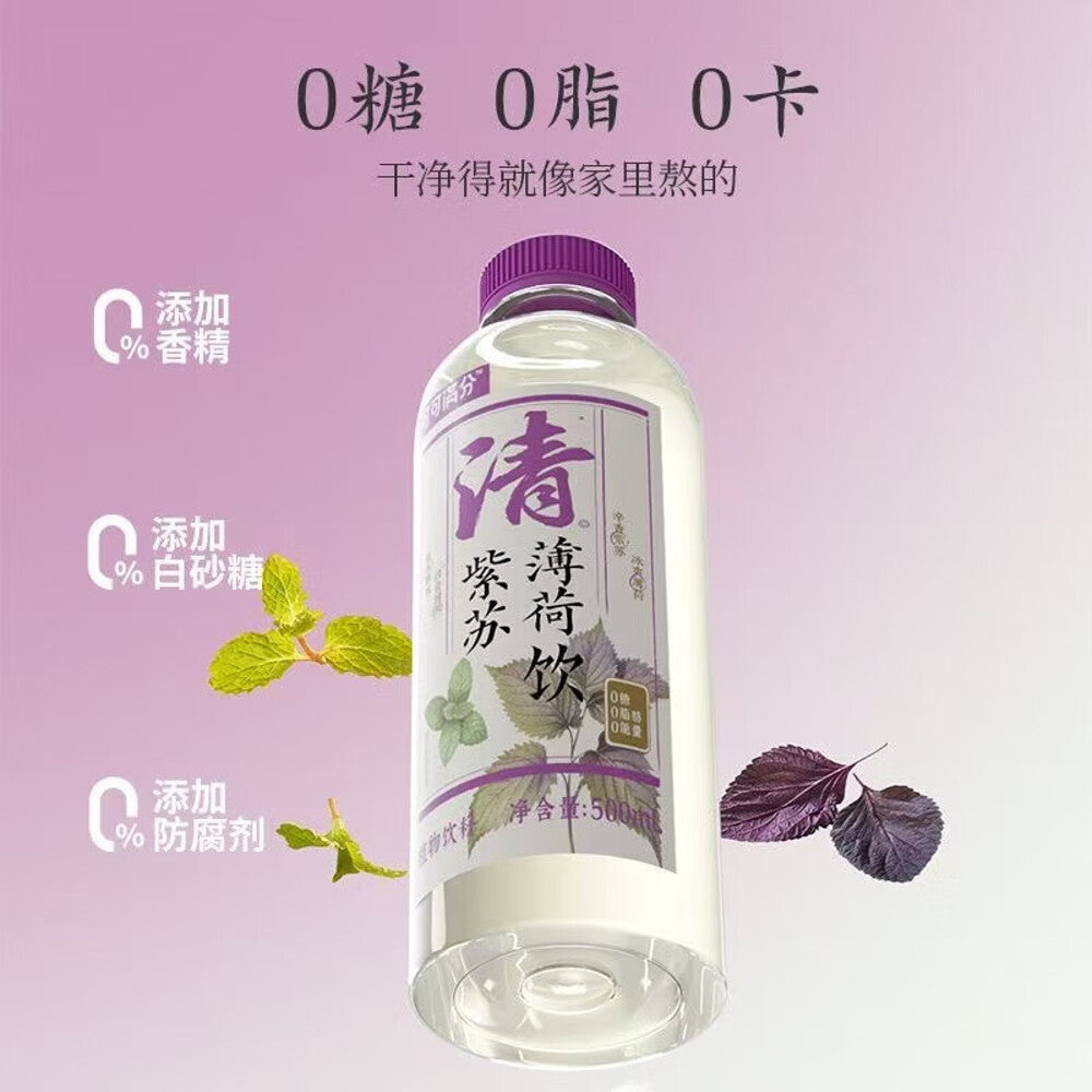 Keke-Manfen-Perilla-&-Mint-Herbal-Tea-Drink-500ml-x-15-Bottles---Chinese-Style-Herbal-Infusion-2