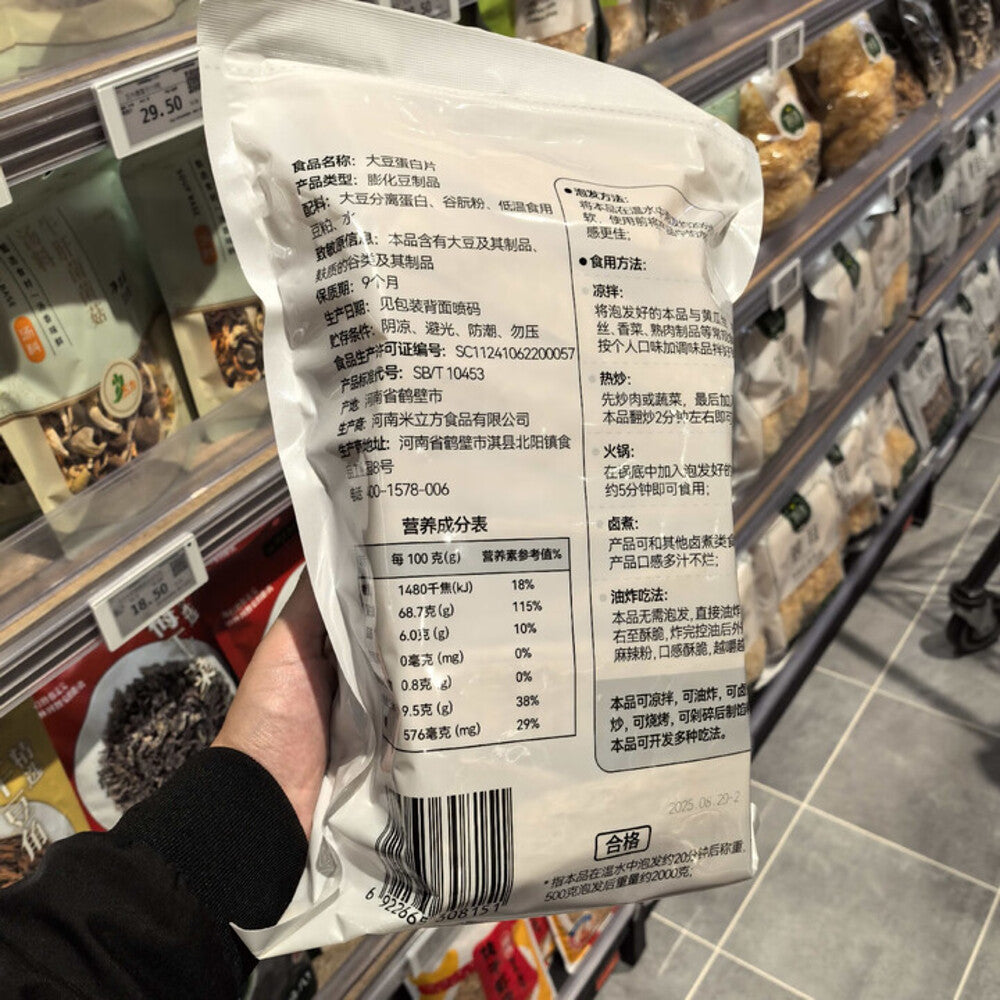 dou-lifang-soybean-protein-sheets-500g-textured-soy-protein-2