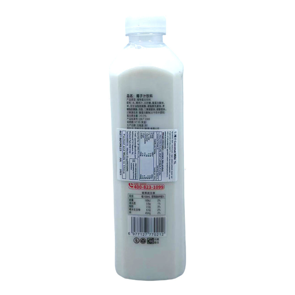 Jiazhile-Fresh-Coconut-Milk-Beverage-1L-–-Sugar-Free,-Dairy-Free-Coconut-Drink-2