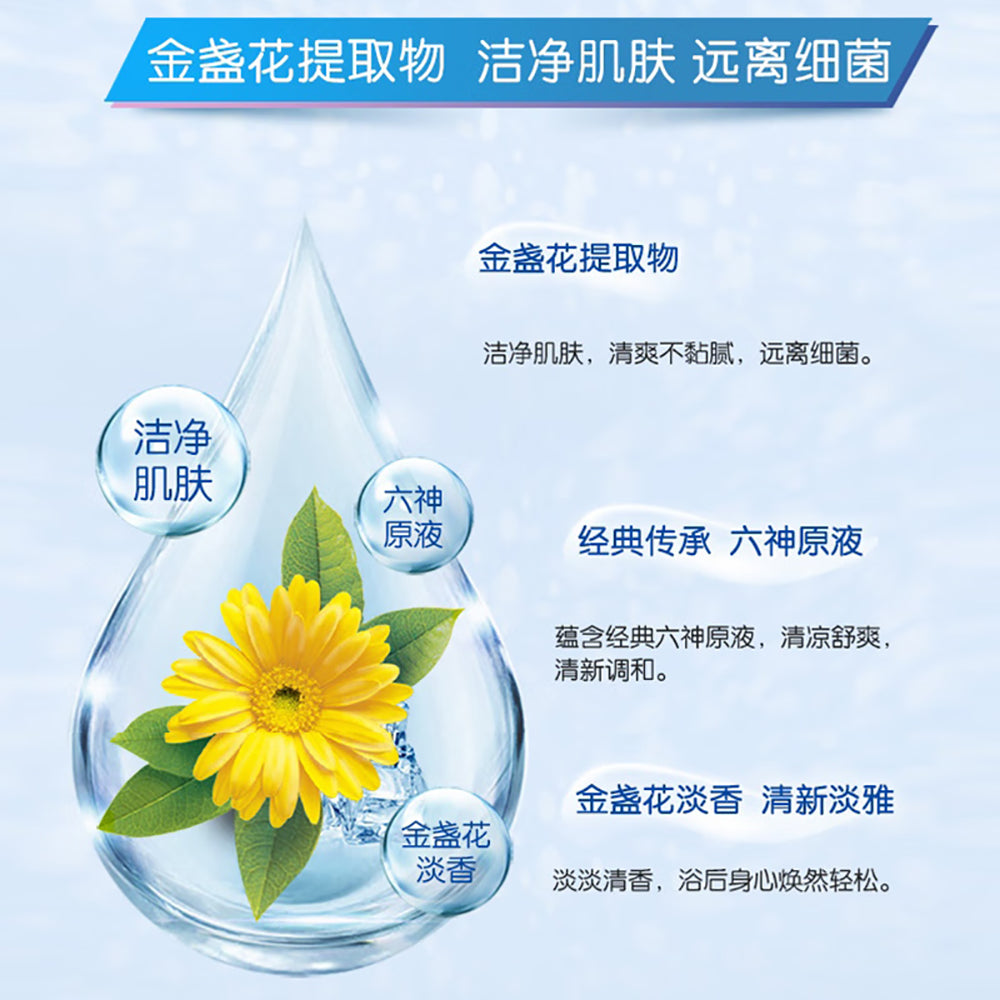 Liushen-Antibacterial-Soap-Calendula---108g-x-3-1