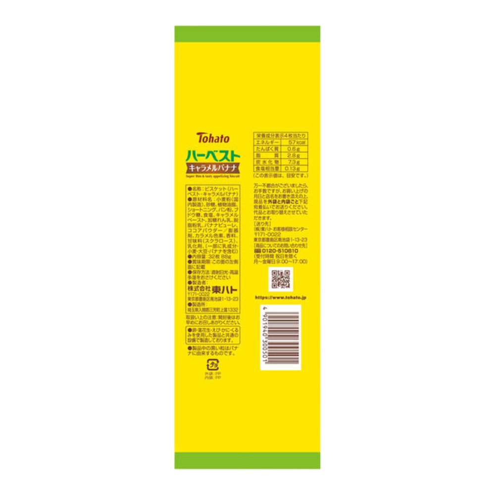 Tohato-Harvest-Caramel-Banana-Biscuits-88g-–-Thin-&-Crispy-Cookies,-8-Mini-Packs-(32-Biscuits)-2