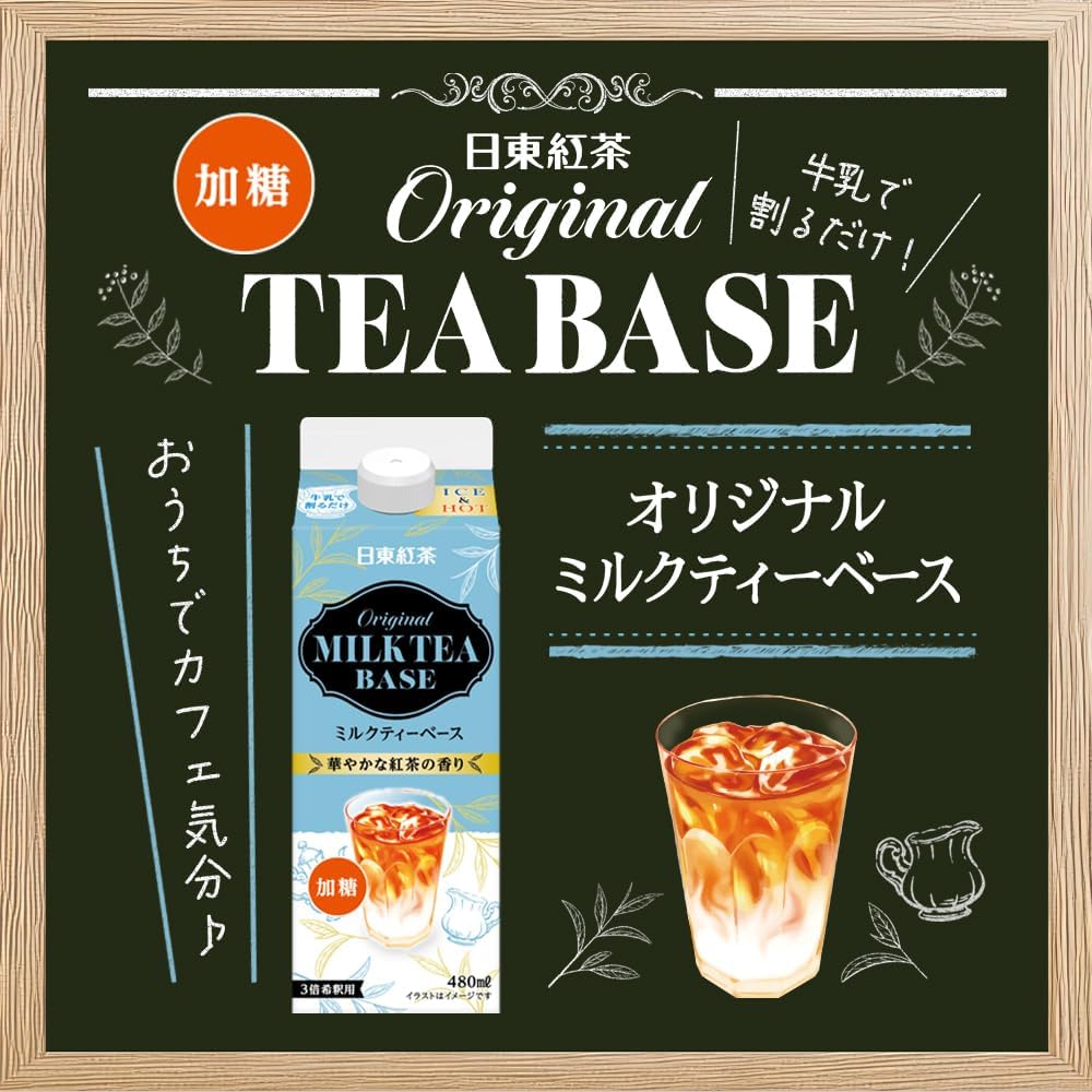 Nittoh-Original-Milk-Tea-Base-3x-Concentrate---480ml-2